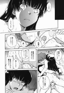 Page 72 of ♭38℃ Loveberry Twins - preview thumbnail