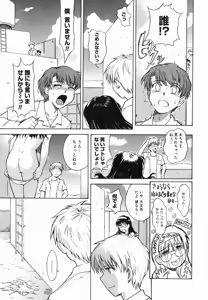 Page 9 of ♭38℃ Loveberry Twins - preview thumbnail