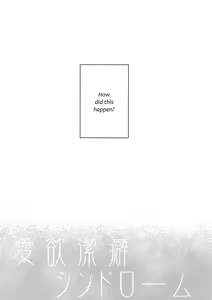 Page 5 of Aiyoku Keppeki Syndrome - preview thumbnail