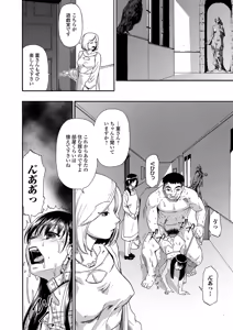 Page 56 of COMIC Mate Legend Vol. 27 2019-06 - preview thumbnail