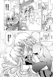 Page 115 of Shunyuu Yuugi - preview thumbnail