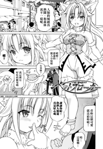 Page 116 of Shunyuu Yuugi - preview thumbnail