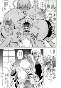 Page 136 of Shunyuu Yuugi - preview thumbnail