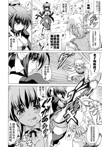 Page 145 of Shunyuu Yuugi - preview thumbnail
