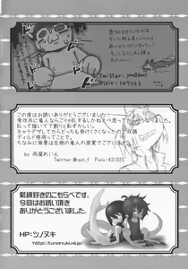 Page 18 of D-love Tonic - preview thumbnail