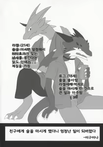 Page 3 of D-love Tonic - preview thumbnail