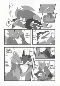 Page 5 of D-love Tonic - preview thumbnail