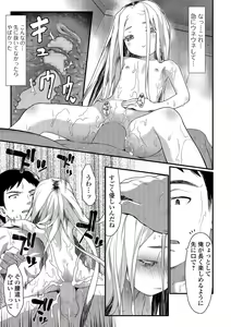 Page 161 of COMIC Mate Legend Vol. 26 2019-04 - preview thumbnail