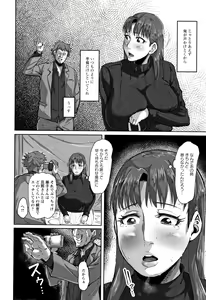 Page 111 of Tanetsuke Koubinbin - preview thumbnail