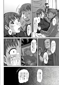 Page 113 of Tanetsuke Koubinbin - preview thumbnail