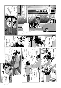 Page 156 of Torokase Orgasm - preview thumbnail