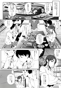 Page 8 of Torokase Orgasm - preview thumbnail