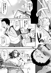 Page 138 of Kemonokko Tsushin ~Risou no Kemomusume, Anata ni Otodoke~ - preview thumbnail