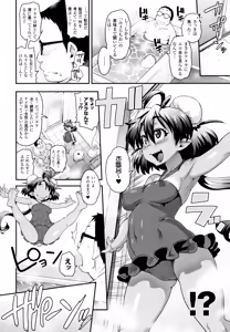Page 51 of Kemonokko Tsushin ~Risou no Kemomusume, Anata ni Otodoke~ - preview thumbnail