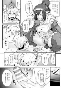 Page 81 of Kemonokko Tsushin ~Risou no Kemomusume, Anata ni Otodoke~ - preview thumbnail