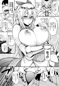 Page 98 of Kemonokko Tsushin ~Risou no Kemomusume, Anata ni Otodoke~ - preview thumbnail