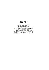 Page 22 of Mikoto-sama to Utako Onee-san no Babubabu Mayonaka Lesson!! - preview thumbnail