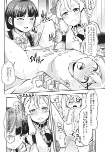 Page 10 of Mikoto-sama to Utako Onee-san no Babubabu Mayonaka Lesson!! - preview thumbnail