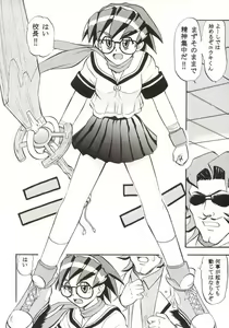 Page 23 of G-On Scramble! - preview thumbnail