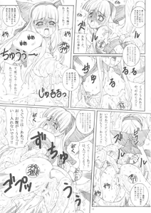 Page 16 of KANGOKUNOMIKO - preview thumbnail