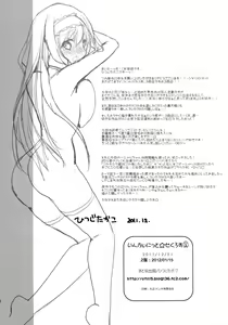 Page 27 of Infinite ☆ Seicross 2 - preview thumbnail