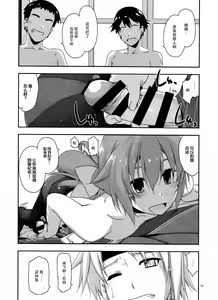 Page 16 of Towa Ijiri 2 - preview thumbnail