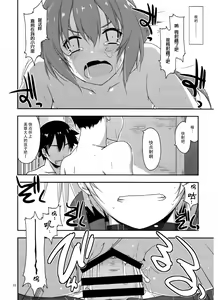Page 22 of Towa Ijiri 2 - preview thumbnail