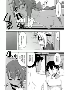 Page 8 of Towa Ijiri 2 - preview thumbnail