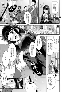 Page 11 of Watashi, Zettai ni Roshutsu Nante Shimasen. - preview thumbnail