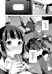 Page 12 of Watashi, Zettai ni Roshutsu Nante Shimasen. - preview thumbnail