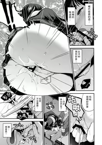 Page 13 of Watashi, Zettai ni Roshutsu Nante Shimasen. - preview thumbnail