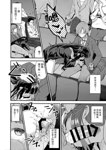 Page 14 of Watashi, Zettai ni Roshutsu Nante Shimasen. - preview thumbnail