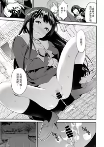 Page 17 of Watashi, Zettai ni Roshutsu Nante Shimasen. - preview thumbnail