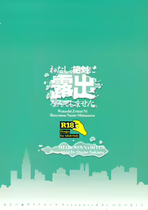 Page 27 of Watashi, Zettai ni Roshutsu Nante Shimasen. - preview thumbnail