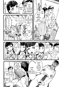 Page 18 of Mushou no Ai | Selfless Love - preview thumbnail