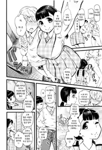 Page 4 of Mushou no Ai | Selfless Love - preview thumbnail