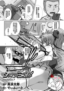Hengen Souki Shine Mirage THE COMIC EPISODE 7 — hentai manga cover on Fhentai