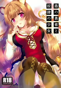 Tate no Yuusha to Dorei no Shoujo — hentai manga cover on Fhentai