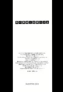 Page 21 of Tate no Yuusha to Dorei no Shoujo - preview thumbnail