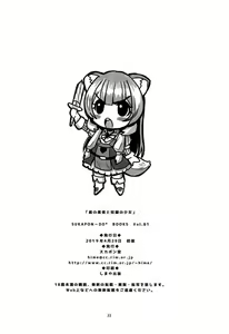 Page 22 of Tate no Yuusha to Dorei no Shoujo - preview thumbnail