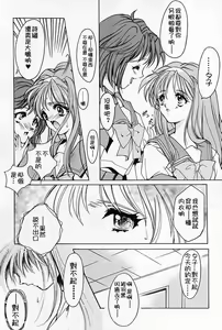 Page 16 of Shiori Dai-Go-Shou Tenshi Shikkaku - preview thumbnail