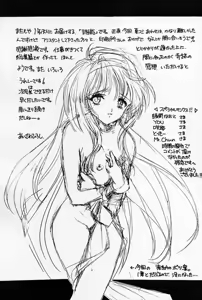 Page 34 of Shiori Dai-Go-Shou Tenshi Shikkaku - preview thumbnail