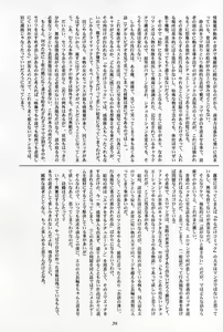 Page 36 of Shiori Dai-Go-Shou Tenshi Shikkaku - preview thumbnail