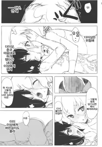 Page 20 of dayfly | 하루살이 - preview thumbnail