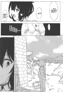 Page 24 of dayfly | 하루살이 - preview thumbnail