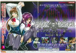Page 614 of Bible Black Art Set - preview thumbnail