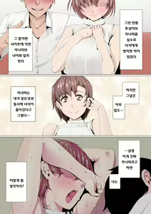Page 9 of Oku-sama wa Aitsu no Niku Onaho ni Narimashita - preview thumbnail