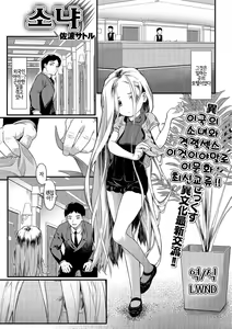 Sonya | 소냐 — hentai manga cover on Fhentai