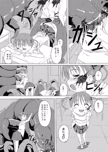 Page 34 of Gekou Chuui Sou - preview thumbnail