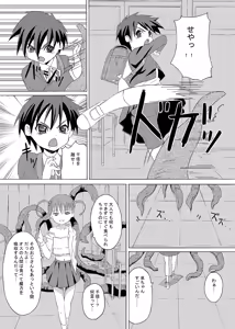 Page 39 of Gekou Chuui Sou - preview thumbnail